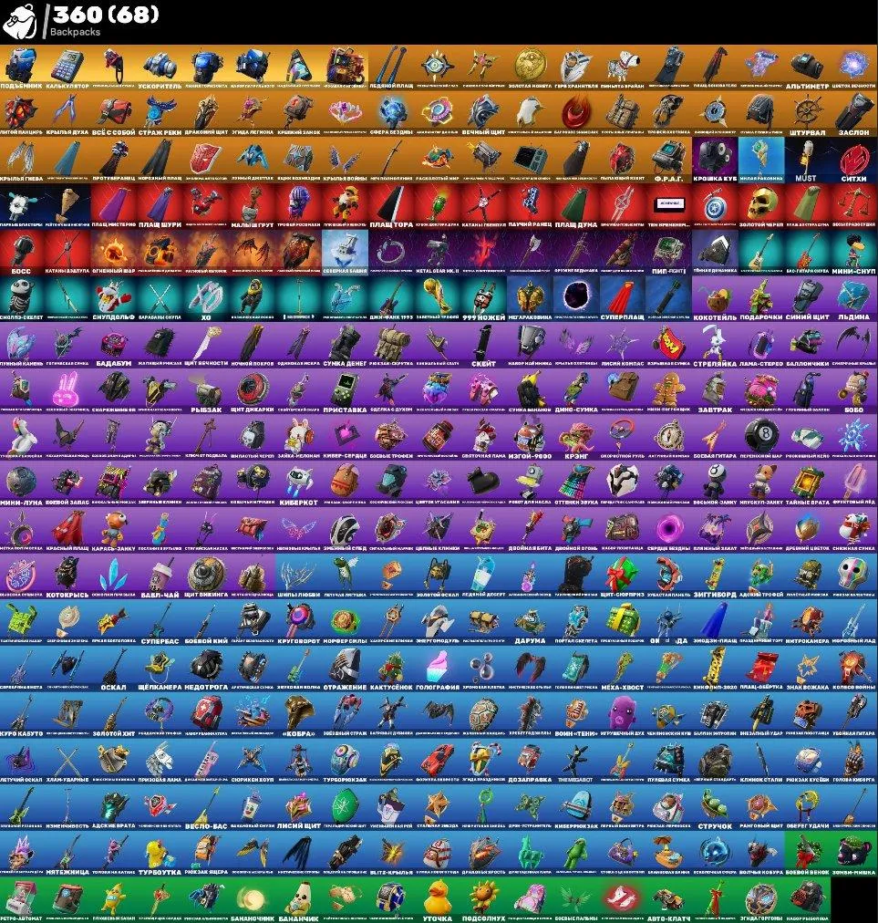 F917 299 Skins, Psycho Bandit, Hot Marat, Tart Tycoon, Prodigy, Deadpool, Full Access, Rare Exclusives 